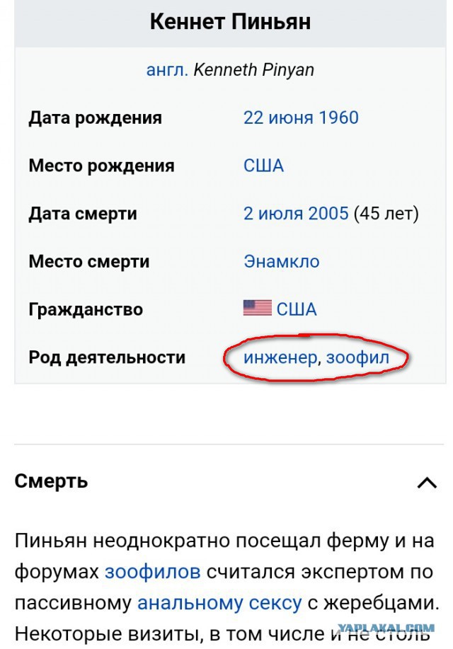 8 нелепейших смертей... из-за секса