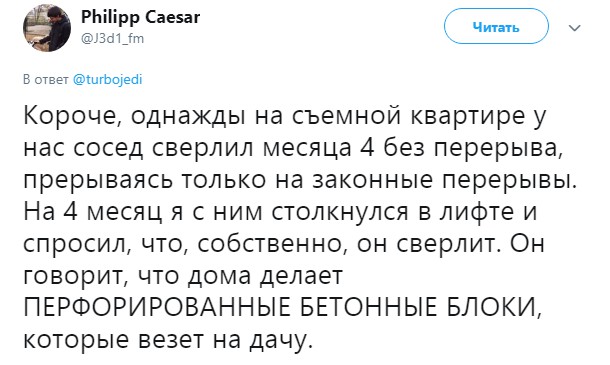Про сгущенку, интернет и соседа с перфоратором
