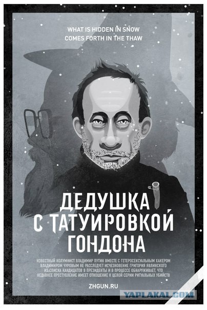 Екатеринбург, народ требует референдум