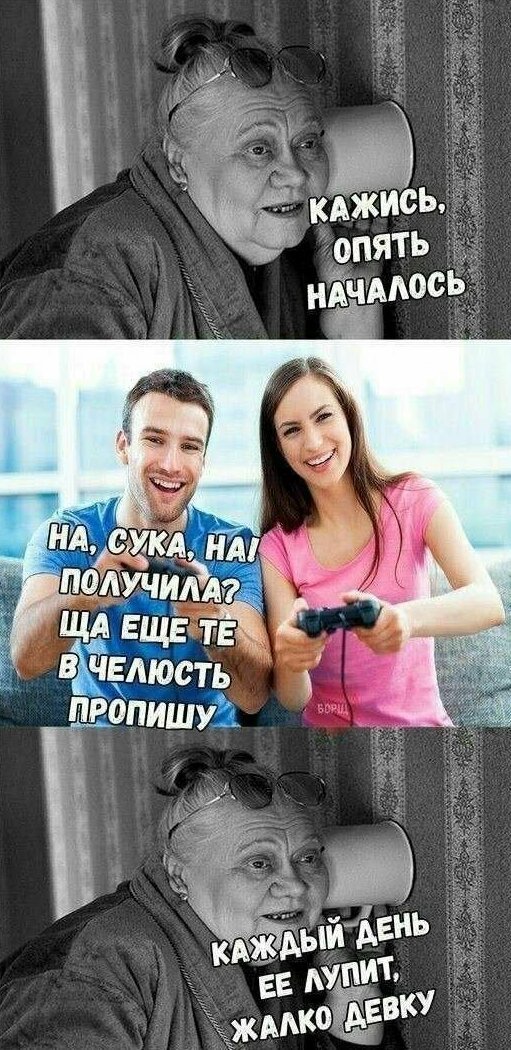 Подеградируем?