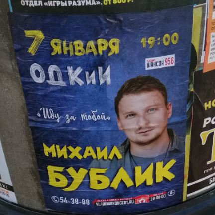 Мы бережём свои уши