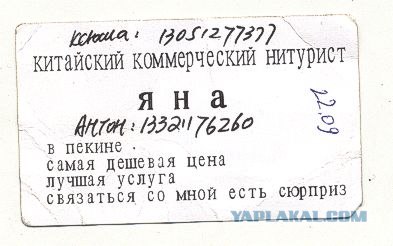 Прикольные объявления
