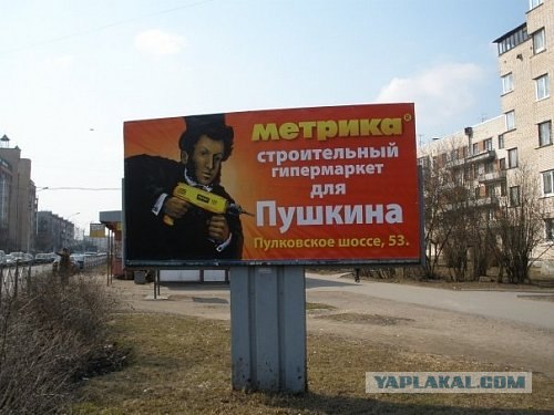 Суровая рекламная действительность