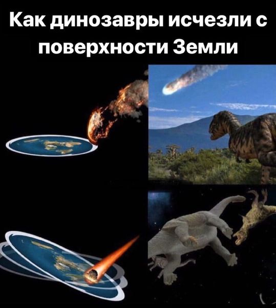 Лапша космическая или фейки с орбиты