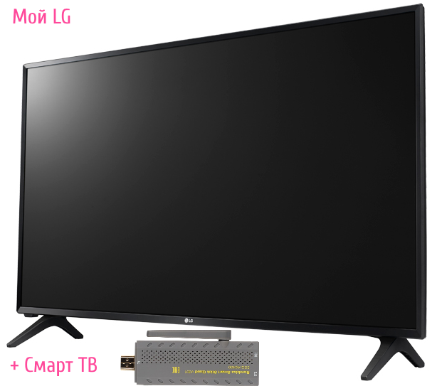 LG готовит массовое отключение своих смарт-ТВ в России