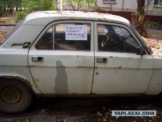 Фотожаба: Куплю вашу машину