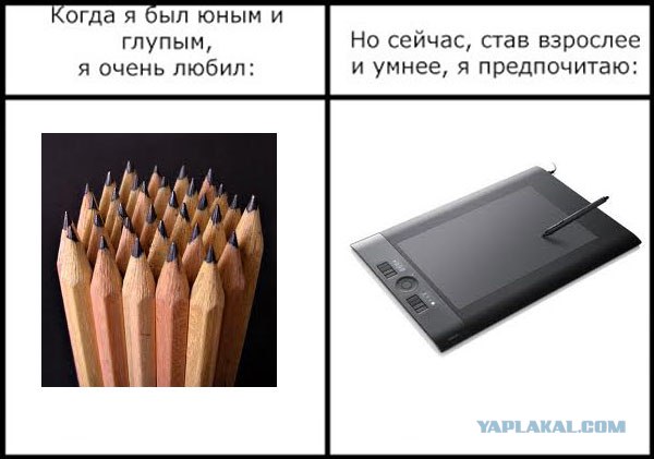 Фотожаба: Когда я был юным и глупым