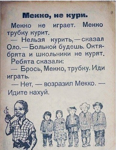Курильщики для детей из СССР