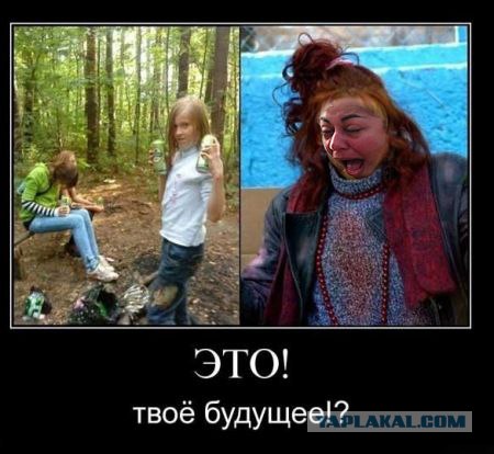 Фотожаба "Ты кого бабой назвал?" (Zhaberbottle 3)