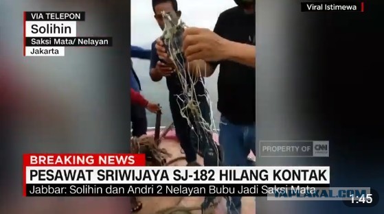 Вылетевший из Джакарты Boeing 737-500 пропал с радаров (Sriwijaya Airlines, SJ182)