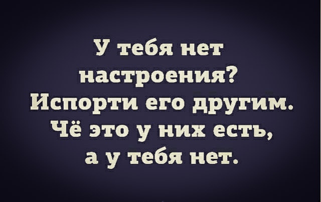 Картинки и мемы для настроения 009