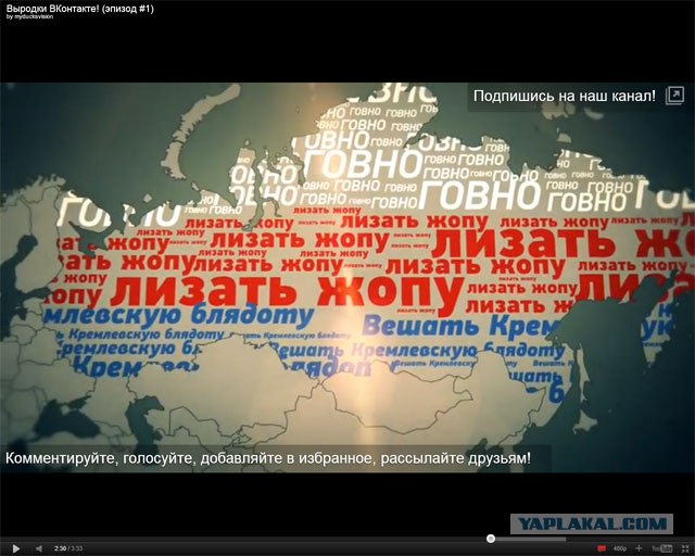 "Выродки ВКонтакте"