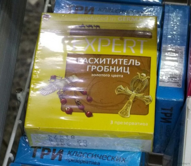 Российский маркетинг