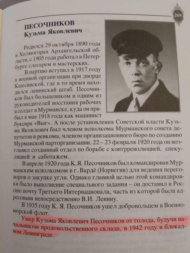 Госдума наладила с адом прямую связь