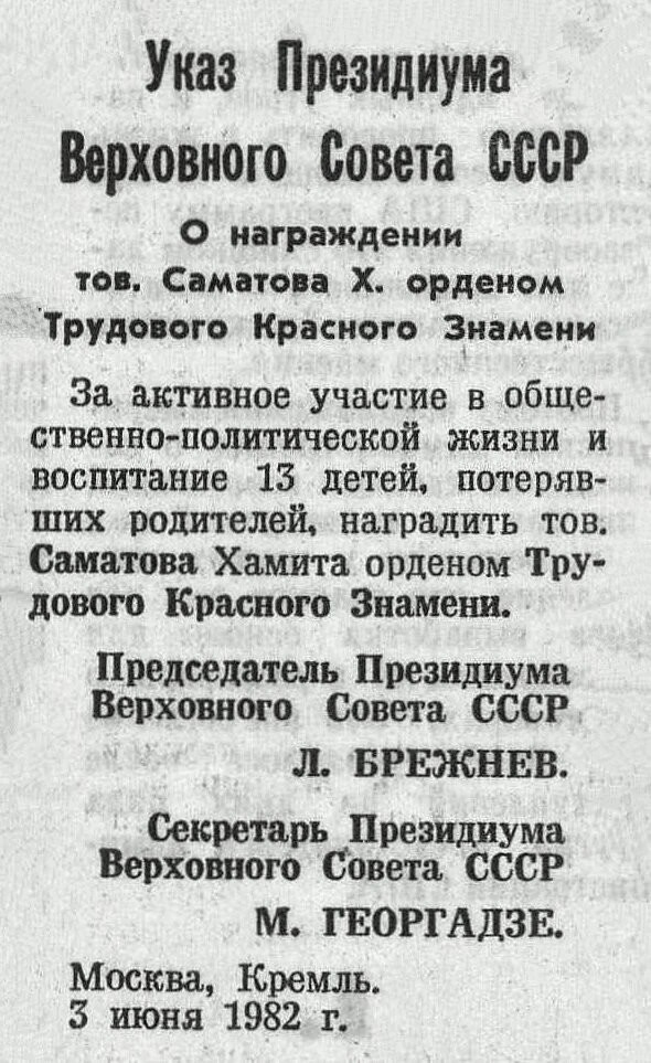 Пришел солдат с фронта и усыновил 13 детей-сирот
