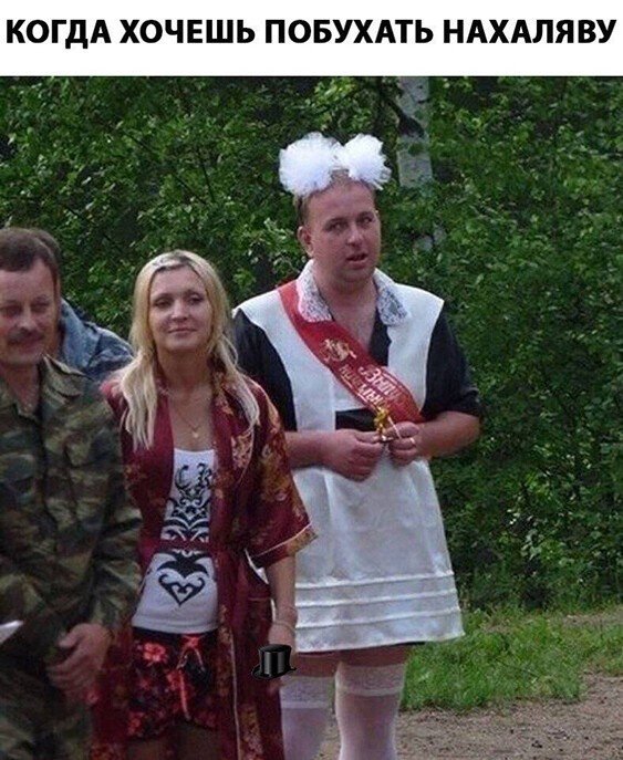 Ну что, по чарке?