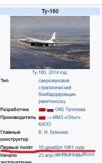 Первый полет вновь изготовленного стратегического ракетоносца Ту-160М