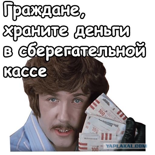 Скажите что-нибудь по-советски