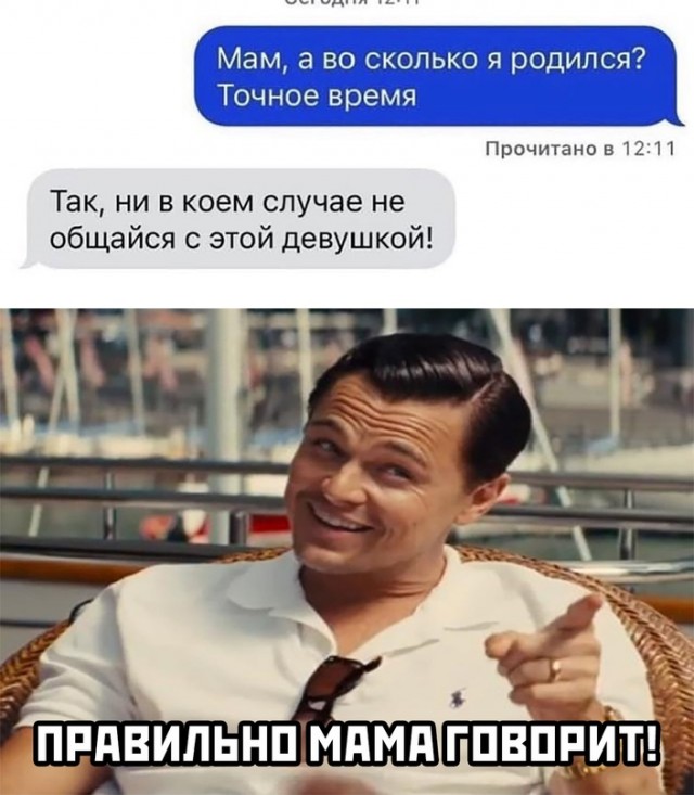 Картинки и мемы для настроения  - 31