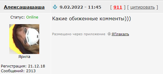 Теперь довольна