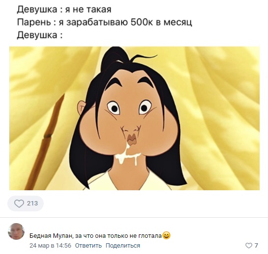 Забавные комментарии из социальных сетей 23.05.22