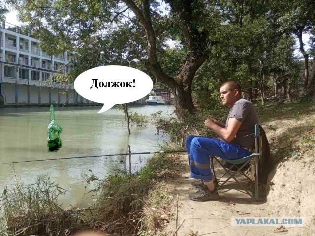 Фотожаба про рыбака "Улов"