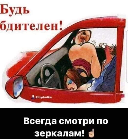 Улыбнемся!