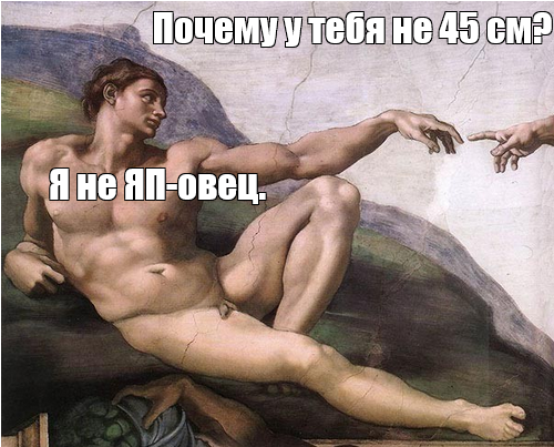 Учёные изучили пенисы на старых картинах. И пришли к интересному выводу