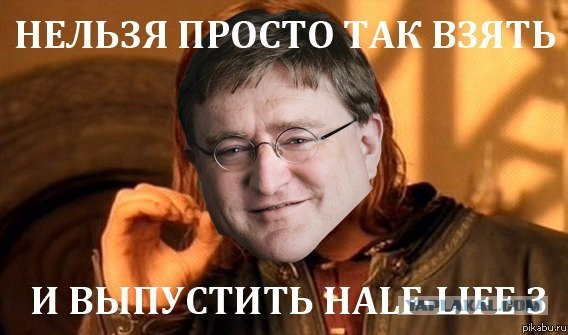 Half-Life 3