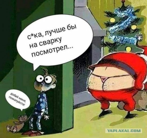 Кому что Дед Мороз подарил?