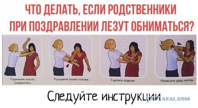 МОЯ самоОБОРОНА