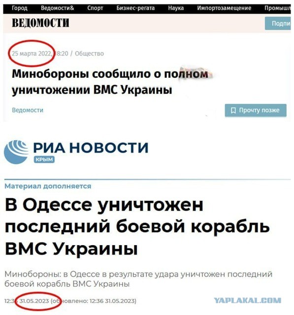 29 мая в Одессе уничтожен последний боевой корабль Украины «Юрий Олефиренко»