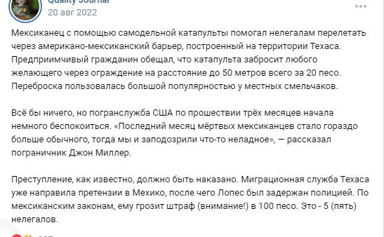 Техас самолично начал строить стену на границе США и Мексики