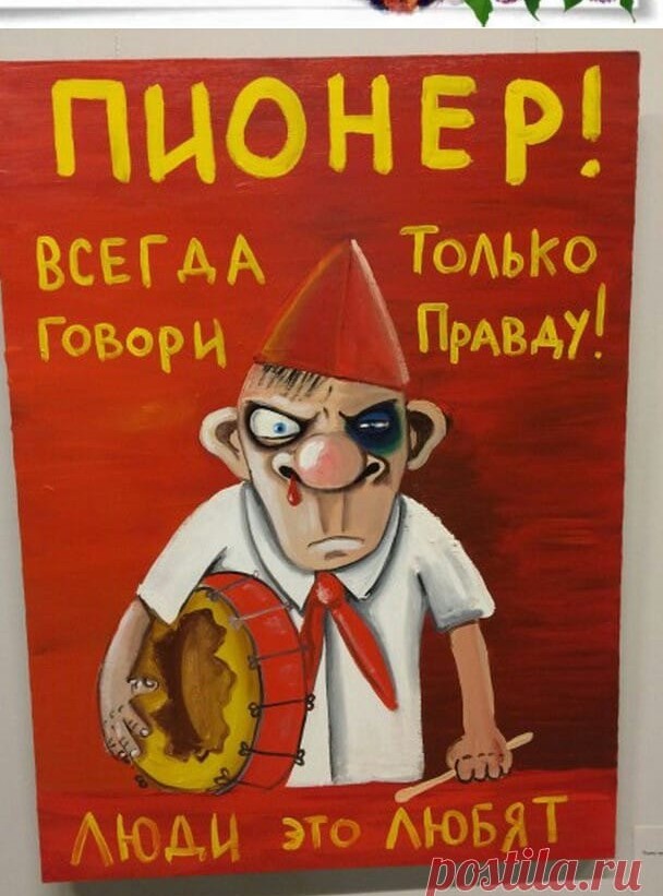 Какой сегодня день? Забыли? 19 мая день пионерии!