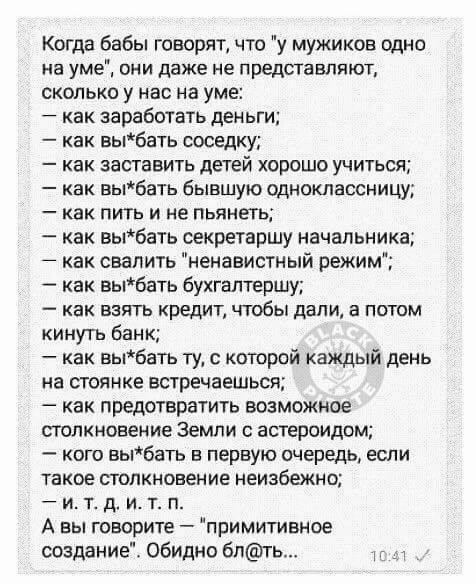 Какие плюсы в браке для мужин?