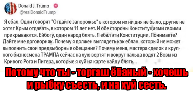 Твиттер Трампа