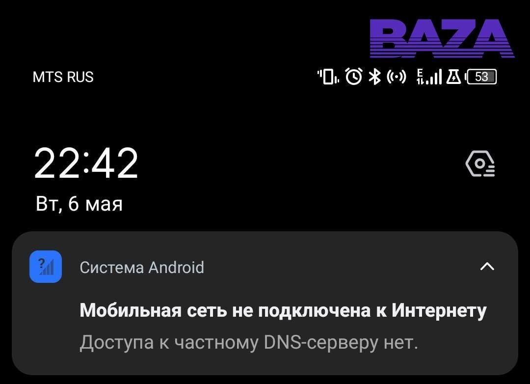 В Туле, Ярославле и Саранске отключен мобильный интернет.