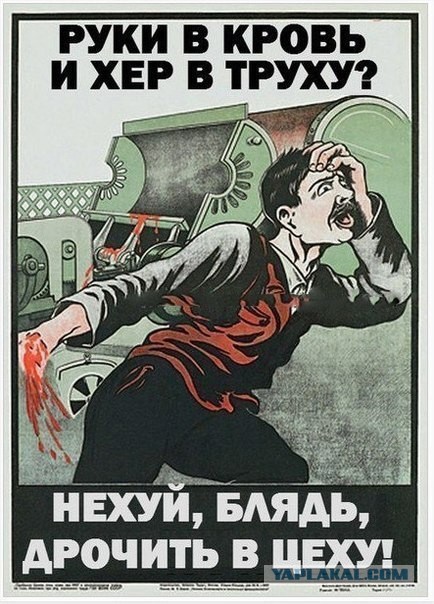 Советские плакаты