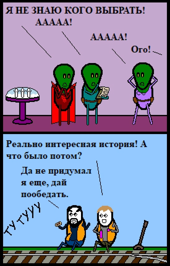 Про слишком ебучие мысли на ночь