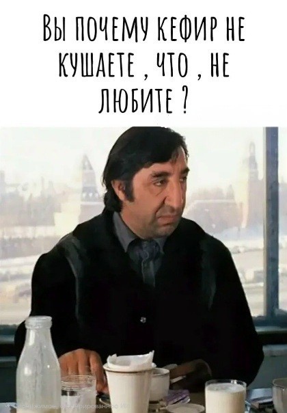 Господа, садитесь жрать⁠⁠