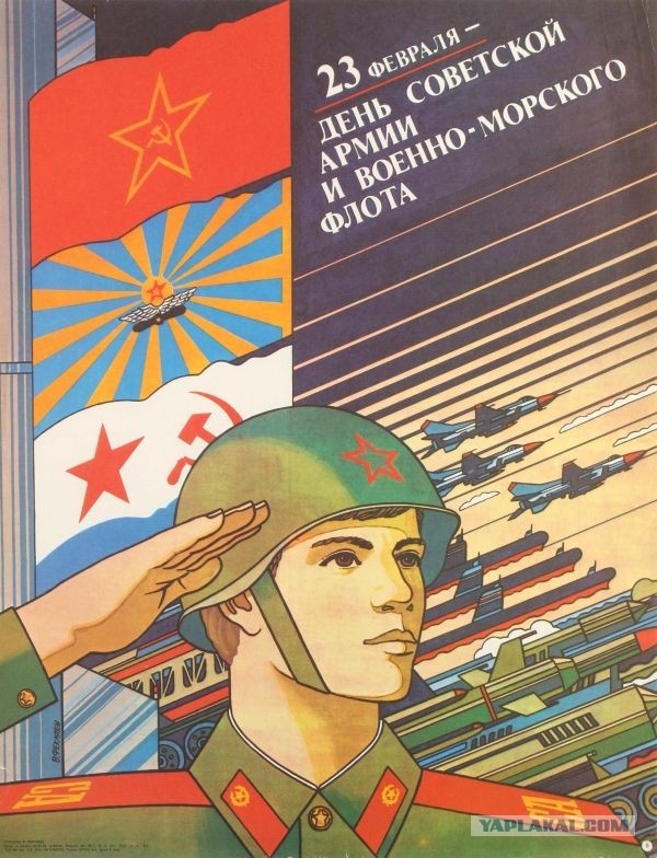 C 23 Февраля !