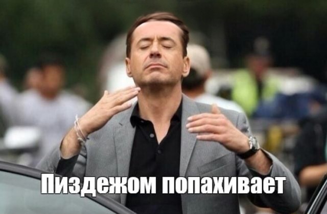 Застрял