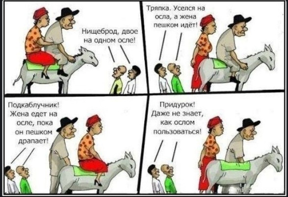 Обед