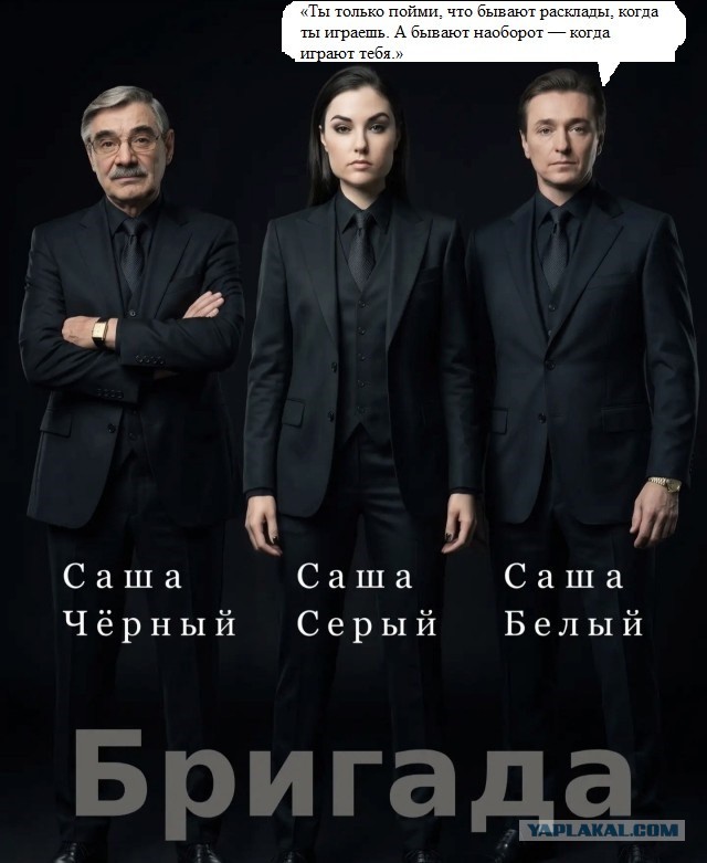 Наша бригада