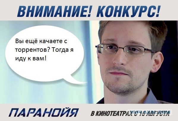 Эдвард Сноудэн решил раскрыть свой главный секрет.