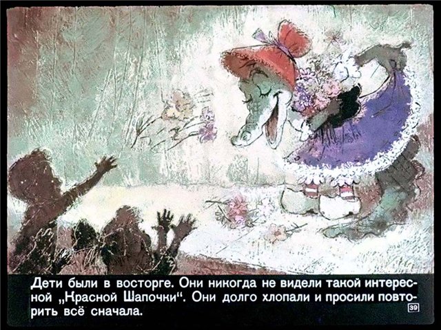 Крокодил Гена и его друзья (54 кадра)