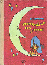 Книги из детства