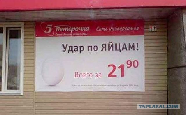 Магазин "Пятёрочка": честность - наш девиз!