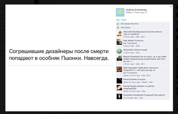 Что ты несешь!