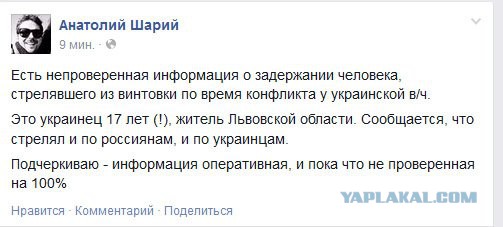 Один боец самообороны погиб и два человека ранены